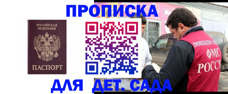 временная регистрация купить в Кушве
