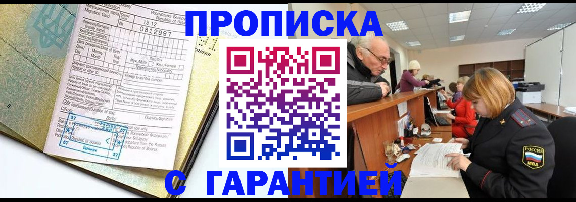 временная регистрация в Кушве